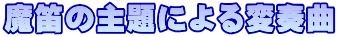 J̎ɂϑt